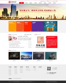 鼎信邦投資網(wǎng)站效果圖 深圳網(wǎng)絡(luò)公司的專業(yè)建站與軟件開發(fā)服務(wù)