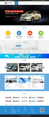 中港通網(wǎng)站效果圖與深圳網(wǎng)絡(luò)公司服務(wù)概覽 構(gòu)建卓越的在線平臺