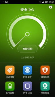 紅米2開發(fā)版Root指南 可用軟件與安全網(wǎng)站推薦